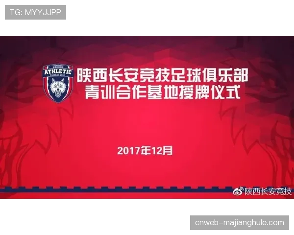 中超俱乐部青训共建模式调查，多支球队与地方校园足球深化合作